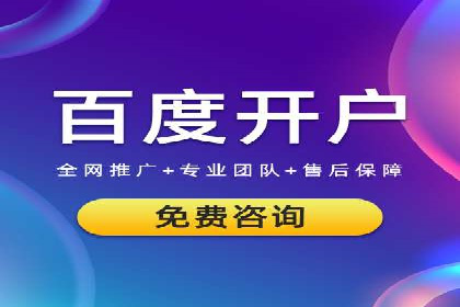 百度竞价代运营的客户见证：广告效果显著提升